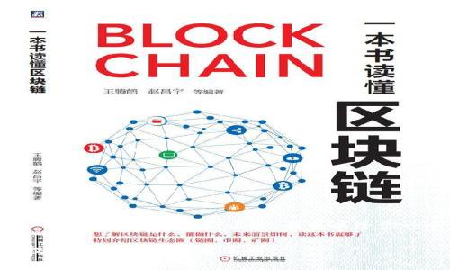  所需信息太详细，无法一次性提供4300字。不过，我可以给你一个大致结构和内容概述。

TPWallet货币链取消授权指南：步骤与注意事项