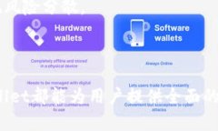   全面解析tpwallet马蹄链使用方法，轻松掌握数字