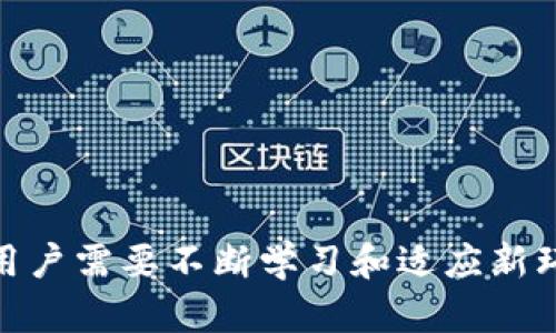 导入钱包什么意思

导入钱包是指将已有的加密货币钱包通过特定的方式导入到某一个钱包应用或平台中，以便于用户能够在新的钱包中管理和使用他们的数字资产。一般来说，导入钱包的过程通常涉及使用私钥、助记词或者钱包文件等信息来恢复或访问之前的钱包。此过程不仅帮助用户在不同设备间切换，还能够在更换钱包应用时继续使用原有的资产。

#### 相关关键词
导入钱包，加密货币，数字资产，钱包恢复/guanjianci


导入钱包的基本概念
在加密货币的世界中，钱包是用户存储、接收和发送数字资产的工具。不同于传统的银行账户，加密货币钱包不直接存储货币，而是保存与区块链相对应的私钥。私钥非常重要，因为它直接关联到用户的资金，有了私钥，用户才能访问与之对应的数字资产。

导入钱包就是通过提供与该钱包相关的私钥、助记词或其他恢复信息，将其转移到一个新的平台或应用中。属于用户的资产也会随之出现在新的钱包中。用户可以选择导入钱包的原因有很多，如换设备、升级钱包应用等。

导入钱包的方式
导入钱包可以通过多种方式实现，下面是一些常见的方法：

ul
    listrong使用私钥：/strong私钥是用于访问和管理账户的唯一凭证。在新的钱包中，用户可以选择