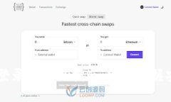 IM钱包登录与退出指南：轻松掌握安全操作