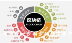 比太钱包：与您每一步同步的数字资产管理神器